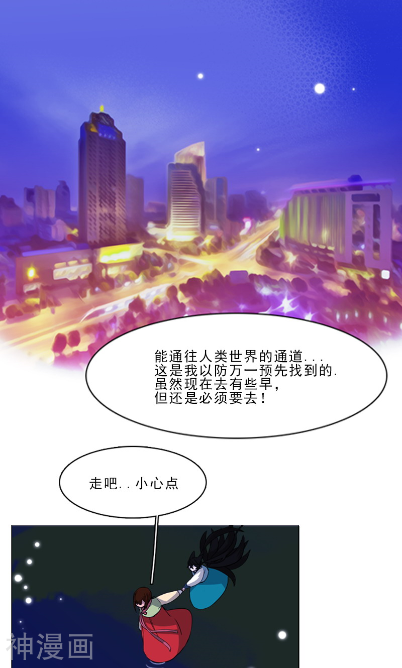 月亮韩漫全集-第7话 在劫难逃无删减无遮挡章节图片 